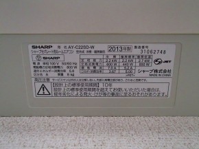 シャープ AY-C22SD エアコン完全分解クリーニング 宝塚市逆瀬川｜おそうじ本舗宝塚逆瀬川店