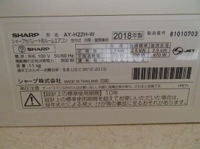 シャープ AY-H22H 掃除付きエアコンクリーニング 宝塚市御殿山｜おそうじ本舗宝塚逆瀬川店