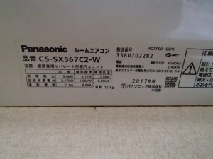 CS-SX567C2