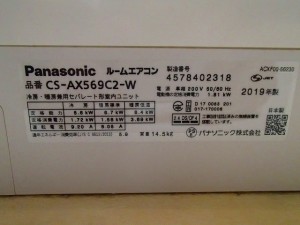 panasonic CS-AX569C2