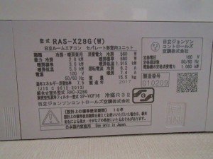 RAS-X28G