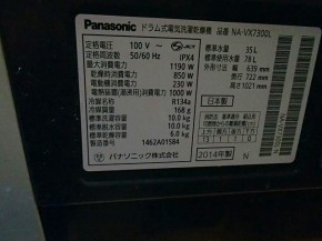 ドラム式洗濯機分解クリーニング パナソニックNA-VX7300L｜おそうじ本舗宝塚逆瀬川店