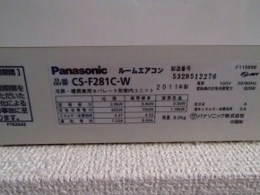 パナソニック CS-F281Cエアコン完全分解クリーニング 宝塚市中筋